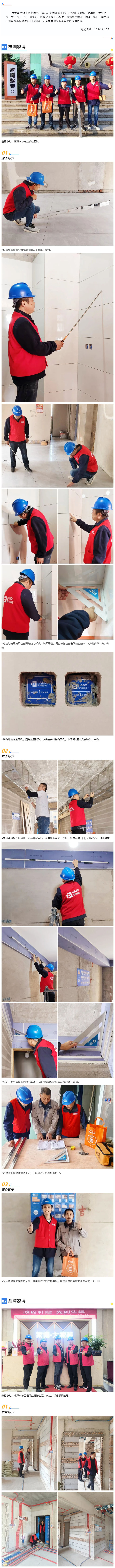 工地巡檢415期 _ 擔(dān)起責(zé)任，守護(hù)美好生活.jpg