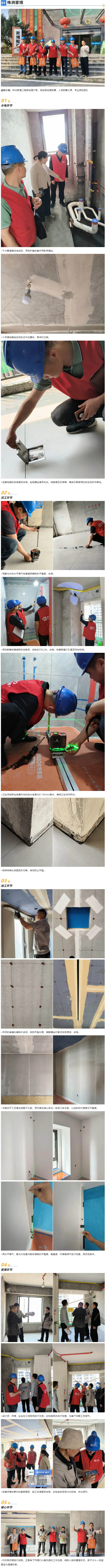 工地巡檢430期 _ 以嚴(yán)苛細(xì)節(jié)，鑄就放心之家_202532735222.jpg