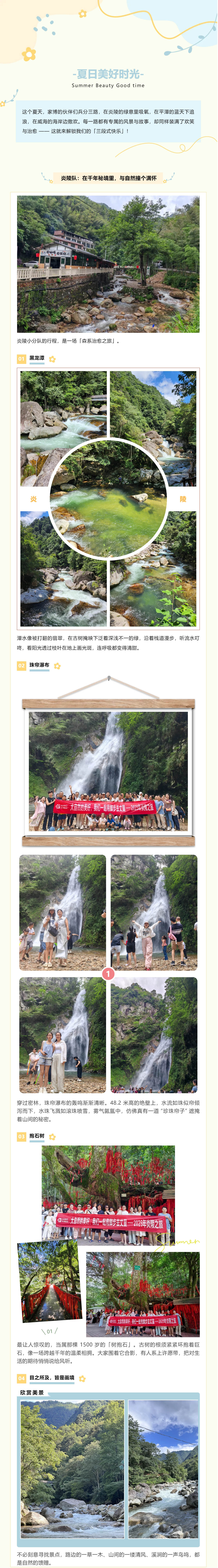 1家博分隊度假記：從山林到海島，把快樂分成 三段式_202581062321.jpg