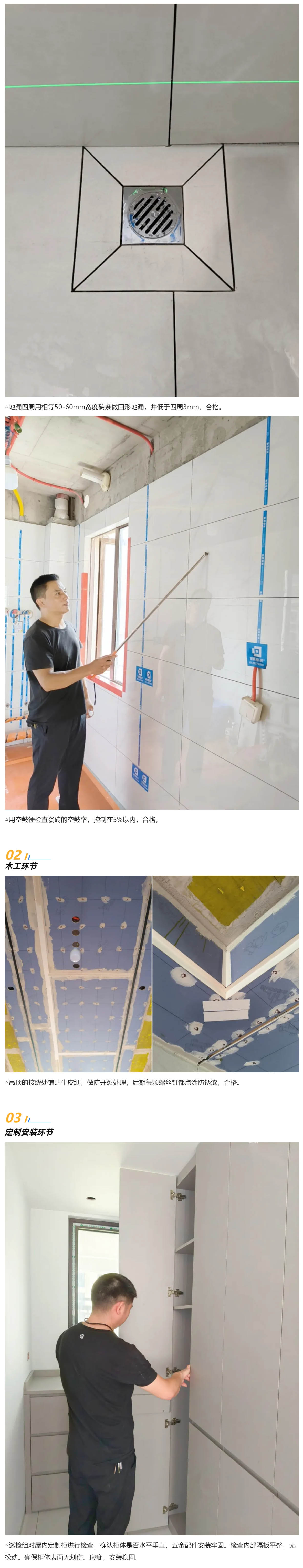 2工地巡檢452期 _ 嚴(yán)守標(biāo)準(zhǔn)不松懈，落實(shí)每處細(xì)節(jié)，不負(fù)每位業(yè)主托付_20259132121 拷貝.jpg